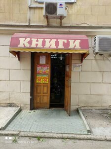 Admirala Oktyabrskogo Street, 13, Sevastopol: photo