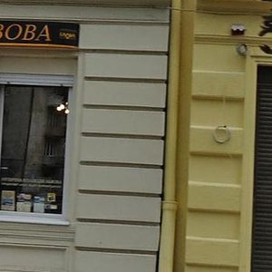 Pekarska vulytsia, 35, Lviv: photo