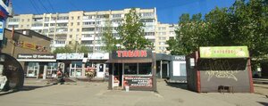 Смоленск, Улица Нормандия-Неман, 30Б: фото