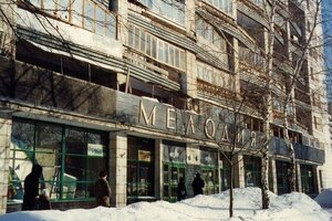 Novo-Sadovaya Street, No:23, Samara: Fotoğraflar