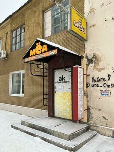 Ulitsa Serova, 32, Omsk: photo