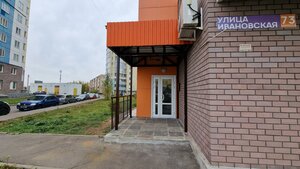 Ivanovskaya Street, 73к2, Kohma: photo