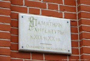 Pervomayskaya Street, 14, Tyumen: photo