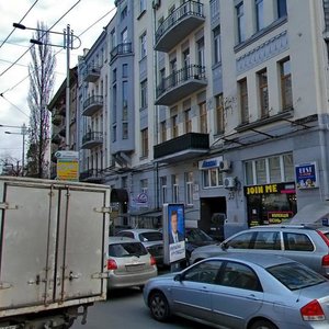 Shota Rustaveli Street, No:23, Kiev: Fotoğraflar