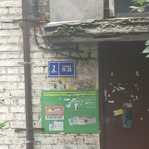 Chaykovskogo Street, 38, Vladimir: photo