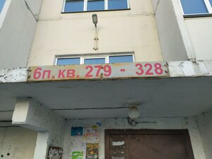 Новосибирск, Улица В. Высоцкого, 44: фото