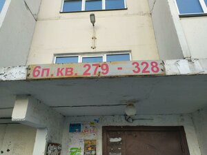 Ulitsa V. Vysotskogo, 44, : foto