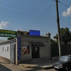 Ulitsa Rozy Lyuksemburg, 10Б ، : صورة