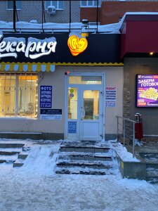Ulitsa Yuriya Gagarina, 10/2, Ufa: photo