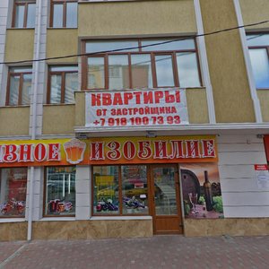 Lenina Street, 29, : foto