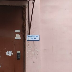 Novo-Yamskaya Street, 22/12 ، : صورة