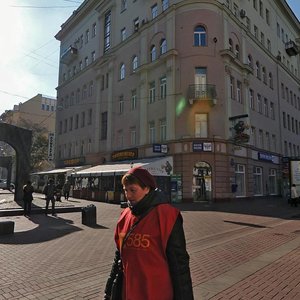 Arbat Street, 47/23, Moscow: photo