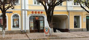 Смоленск, Улица Ленина, 11: фото