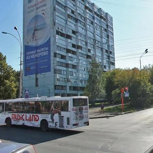 Lenina Avenue, 69, Kemerovo: photo