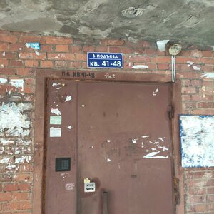 Usti-na-Labye Street, 29, Vladimir: photo