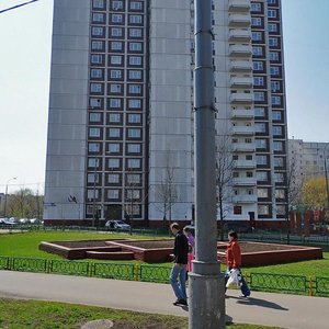 Sayanskaya Street, 14 ، موسكو: صورة