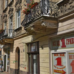 Vulytsia Petra Doroshenka, No:28, Lviv: Fotoğraflar