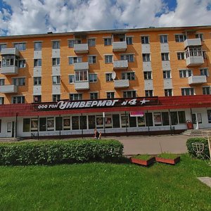 Gagarina Street, 26, Klin: photo