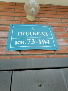 Новосибирск, Улица Тюленина, 22: фото