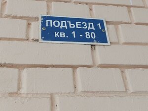 Москва, 1-й переулок Тружеников, 17: фото