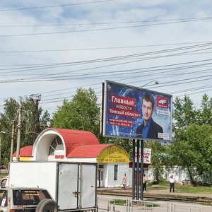 Томск, Красноармейская улица, 144А: фото