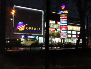 Oktyabrskiy Avenue, 366, Lubercy: photo