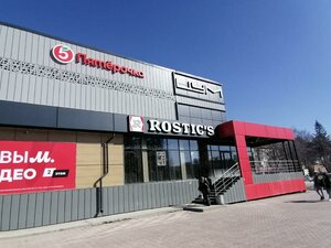 Komsomolskaya ulitsa, 19, : foto