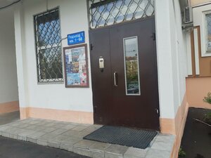 Profsoyuznaya Street, 42к4 ، موسكو: صورة
