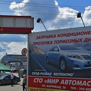 Barrikad Street, 26, Irkutsk: photo