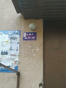Calle Pervomaiskaya, 68, : foto
