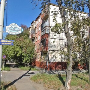 Yunosti Street, 20, Khabarovsk: photo