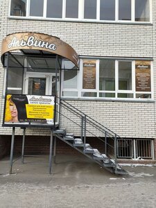 Ulitsa Perelyota, 23, : foto
