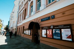 Bolshoy Kislovsky Lane, 4с2, Moscow: photo