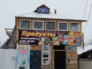 Tsentralnaya ulitsa, 248А, Novosibirsk: photo