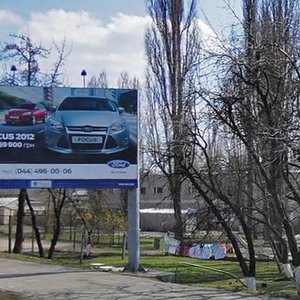 Borschahivska Street, 97 ، كييف: صورة
