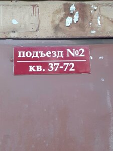 Новосибирск, Широкая улица, 17: фото