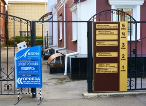 Sovpartshkolniy Lane, 3, Tomsk: photo