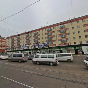 Ulitsa Yerbanova, 20, : foto