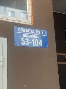 Ofitserskaya Street, 1Ак2, Vladimir: photo