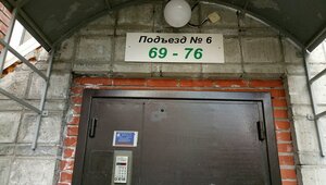 Ulitsa Tolstogo, 5 ، نوفوسيبيرسك: صورة