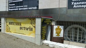 Новороссийск, Улица Куникова, 9: фото