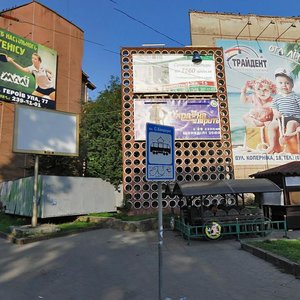 Vulytsia Stepana Bandery, 15, Lviv: photo