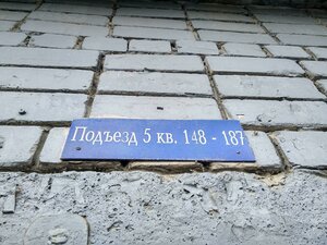 Ulitsa imeni V.I. Chapayeva, 99/109, Saratov: photo