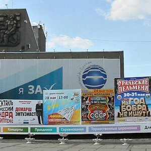 Екатеринбург, Проспект Ленина, 1: фото