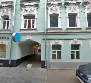 Bolshoy Kozikhinsky Lane, 10 ، موسكو: صورة