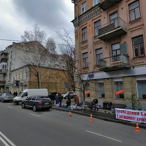 Bulvarno-Kudriavska Street, No:9Б, Kiev: Fotoğraflar