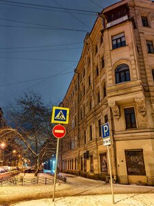 Dostoyevskogo Street, 46, Saint Petersburg: photo