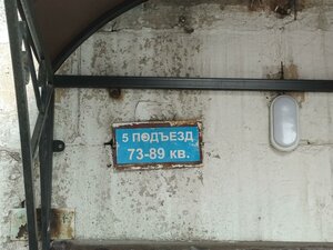 Dzerzhinskogo Avenue, 69, Novosibirsk: photo
