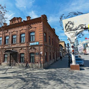 Kuybysheva Street, 45/72, Yekaterinburg: photo