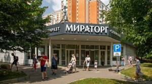 Chernomorsky Boulevard, 10 ، موسكو: صورة